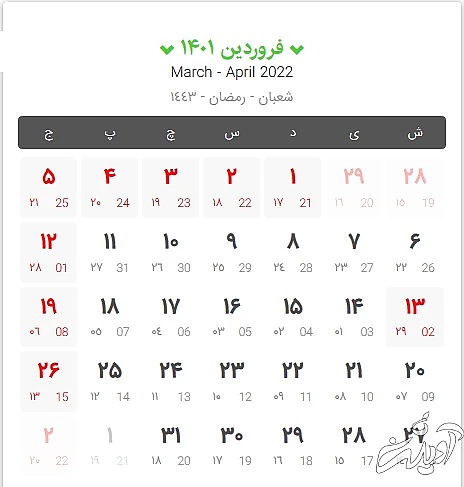 تقویم سال ۱۴۰۱ تقویم سال ۱۴۰۱